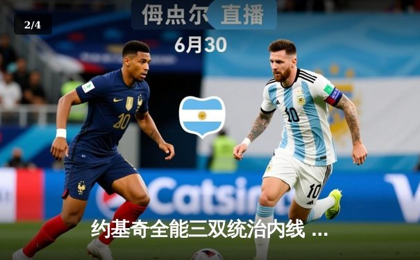 约基奇全能三双统治内线 掘金加时险胜勇士迎四连胜 - 2